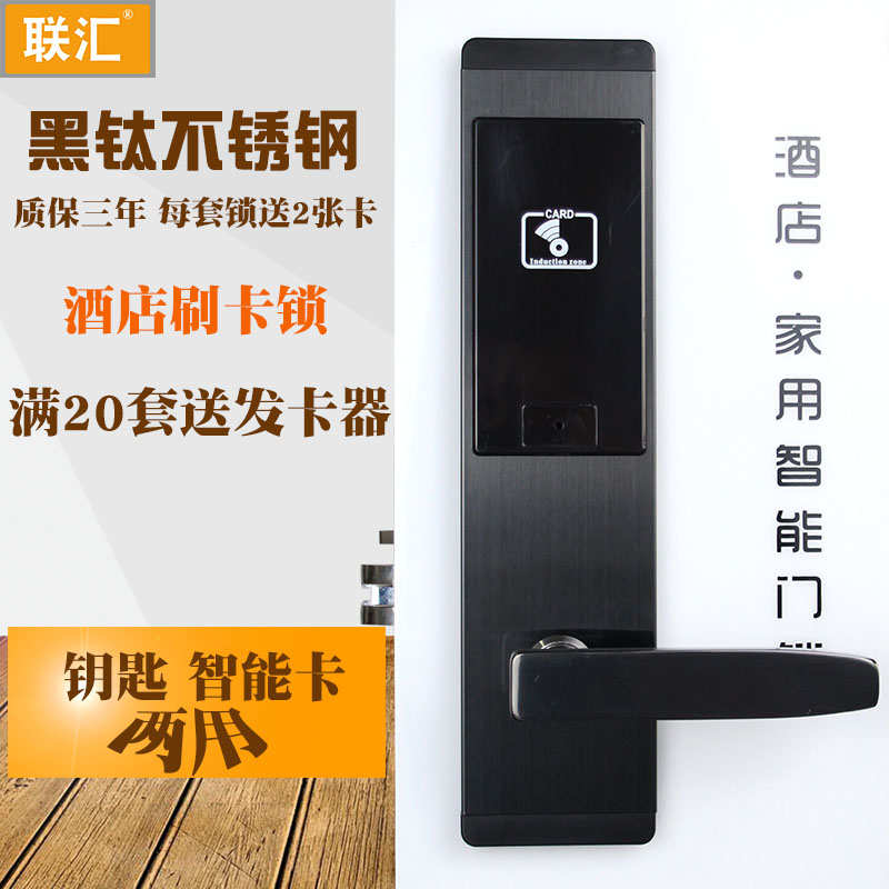 酒店门锁磁卡感应锁宾馆刷卡锁智能宾馆门锁民宿客房公寓电子门锁