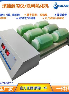 爆款滚轴混匀仪 Rolr Mixer 6轴宽间隙混匀器 高性能高速混合机