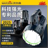 沃尔森WS95强光手电筒充电超亮户外远射手提探照灯太阳能手电筒家