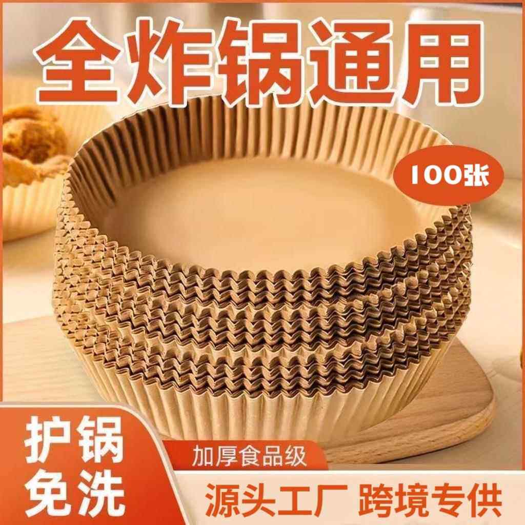 空气炸锅专用纸方形家用吸油纸托食品级硅油纸盘烘焙纸垫锡纸工具