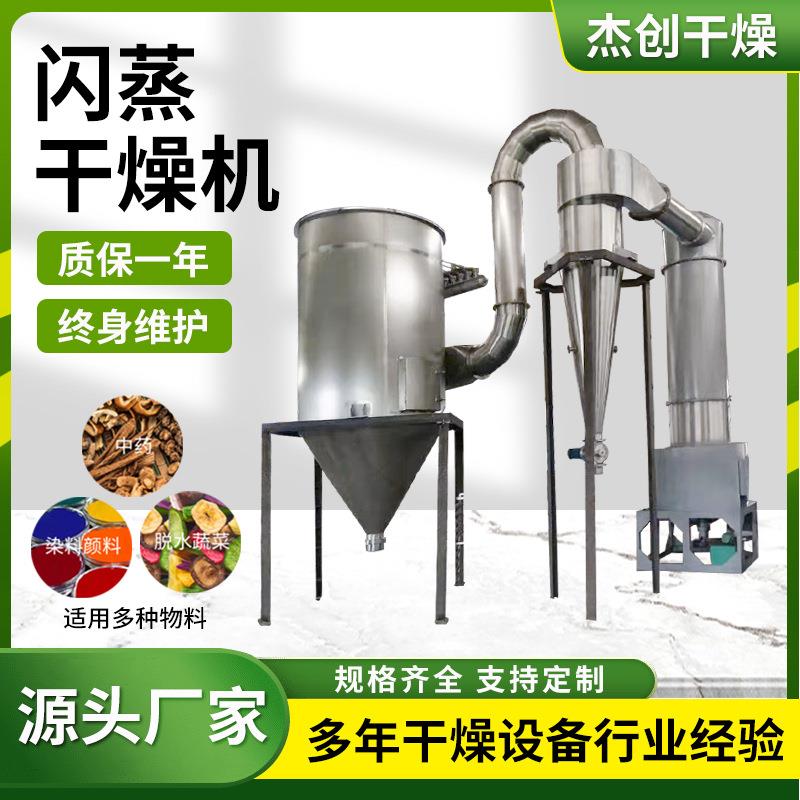 马铃薯旋转闪蒸烘干效果好的干燥机 土豆渣烘干机 饲料干燥机