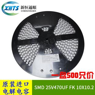 SMD贴片电容器25V470UFFK10X10.2原装 低阻抗105度470UF25V