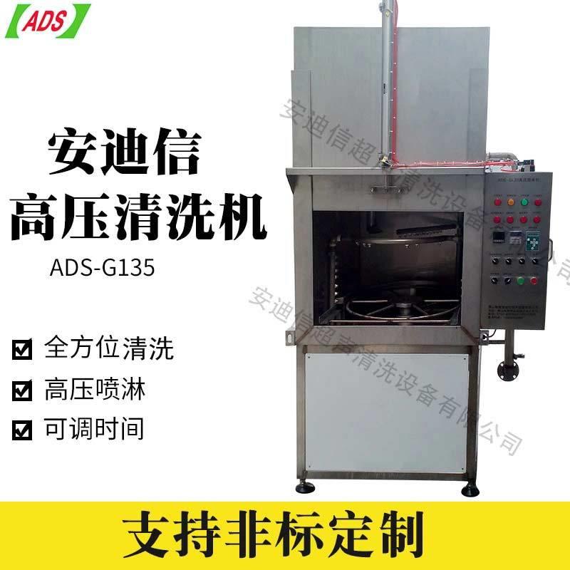 液压铝件电机盖子压喷淋清洗机往复旋转除油防锈智能控制清洗