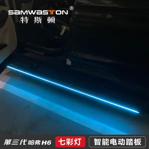 第三代H6电动踏板大狗自动伸缩F7X5改装饰外侧脚踏H42S炮加厚配件