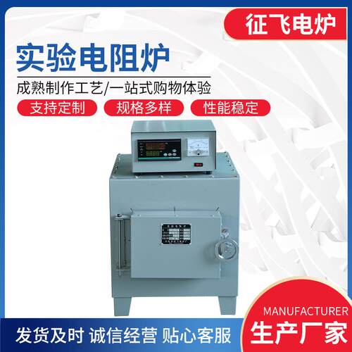 高温电炉马弗炉实验电阻炉SX2-4-10热处理炉工业高温炉
