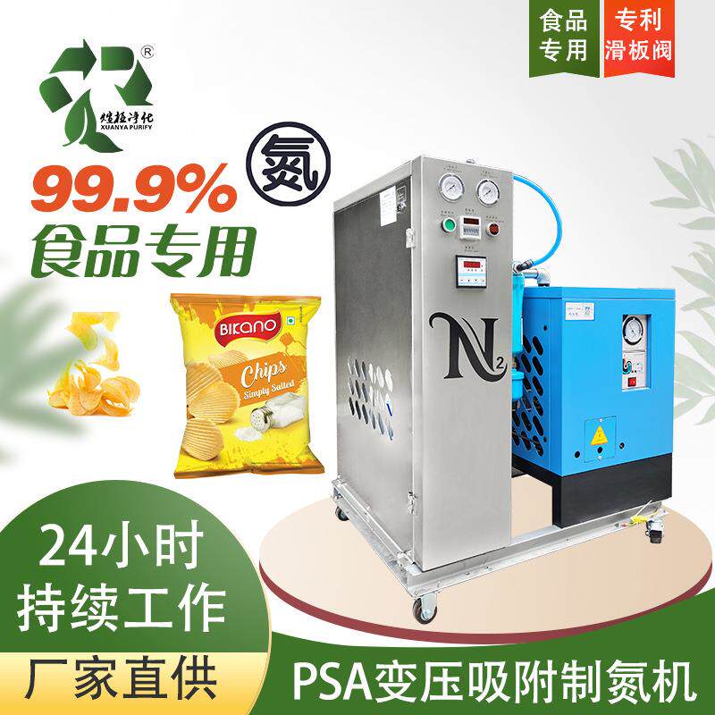 99.9%纯度箱式制氮机含冷干机可移动小型氮气机配套包装机使用