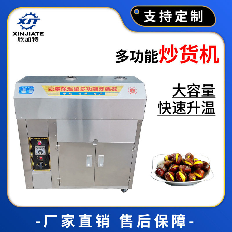 厂家直销糖炒栗子机炒瓜子机燃气多功能炒货机商用全自动炒花生机