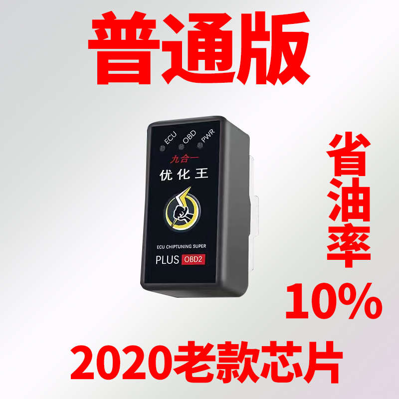 【永不加油】节油神器汽车节油器省油神器省油提速节油器省油神器