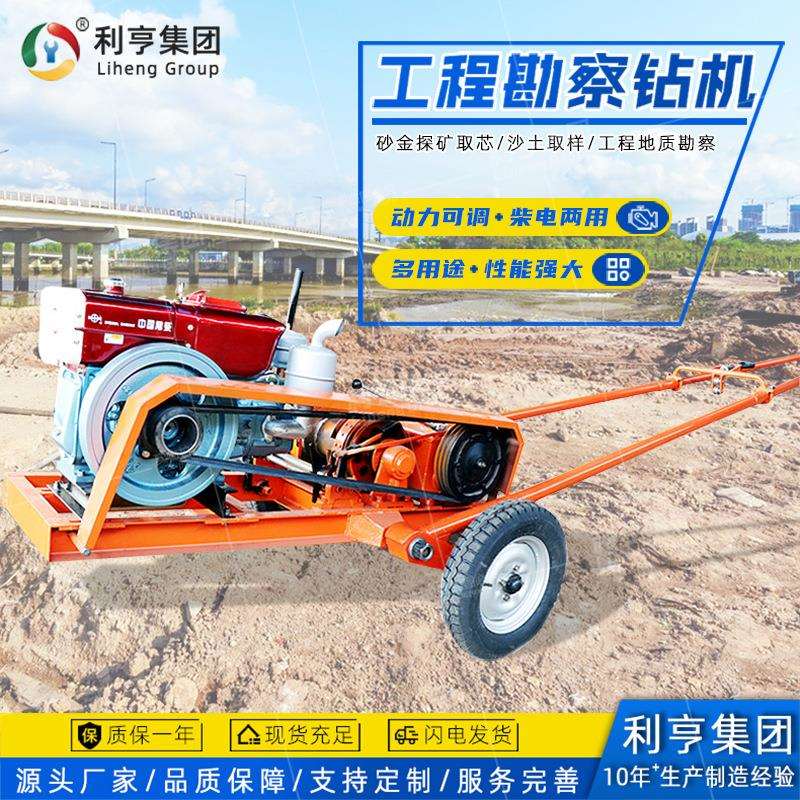小型工程勘察钻机 30米冲击式沙土取样设备 SH30-2A砂金探矿钻机