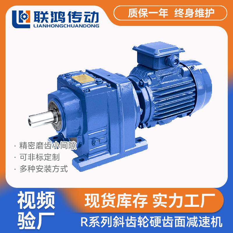 RF减速器GRF57立式20CrMnTi搅拌法兰斜齿轮硬齿面减速机变速箱