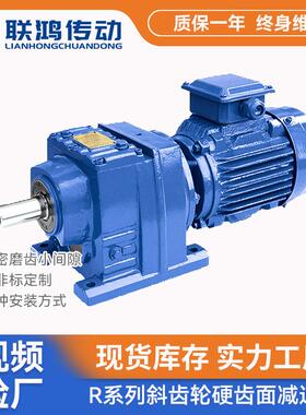 R37直连减速电机RW37一体式卧式输送线底脚斜齿轮硬齿面减速机
