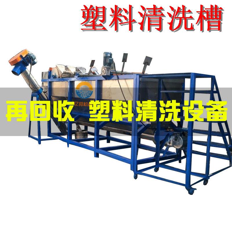 东莞沉浮破碎塑料洗料机长方形洗料船不锈钢刨丝颗粒清洗槽