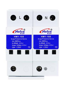恒立信220V电源防雷器100KA一级总电源避雷器浪涌保护器HM1-100
