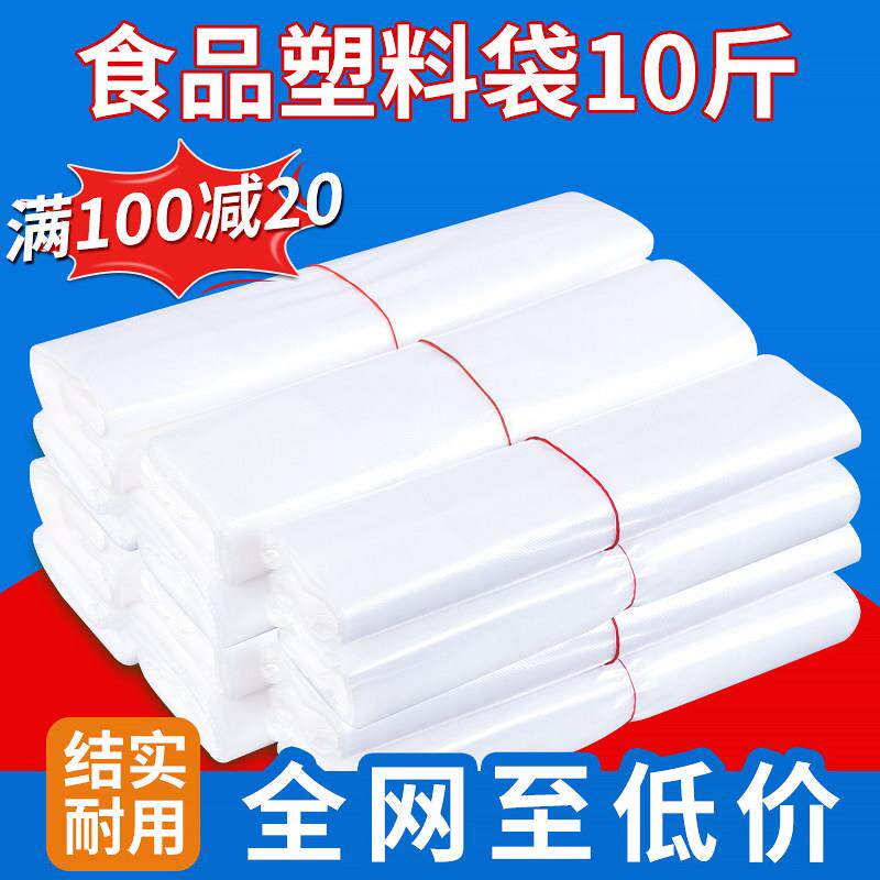 塑料袋食品袋商用塑胶袋子厂家一次性方便袋白色手提背心打包袋