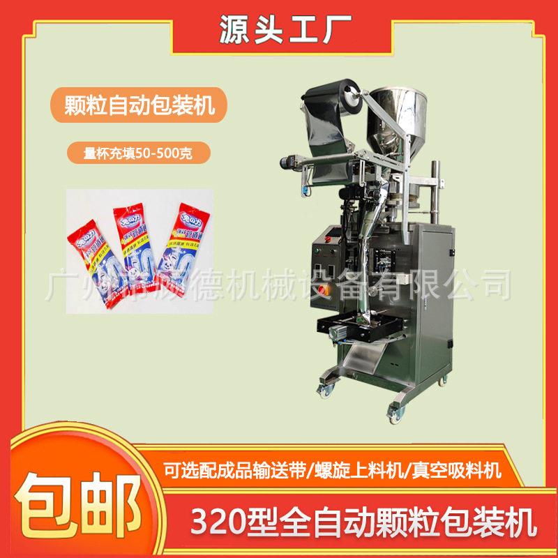 洗碗粉全自动包装机背封管道疏通清洁剂包装机爆炸盐彩漂粉包装机