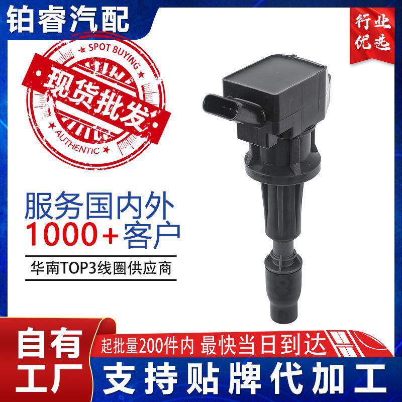 厂家汽车点火线圈27301 03HA0适用1.5起亚K3 KX3极睿现代ix25领动