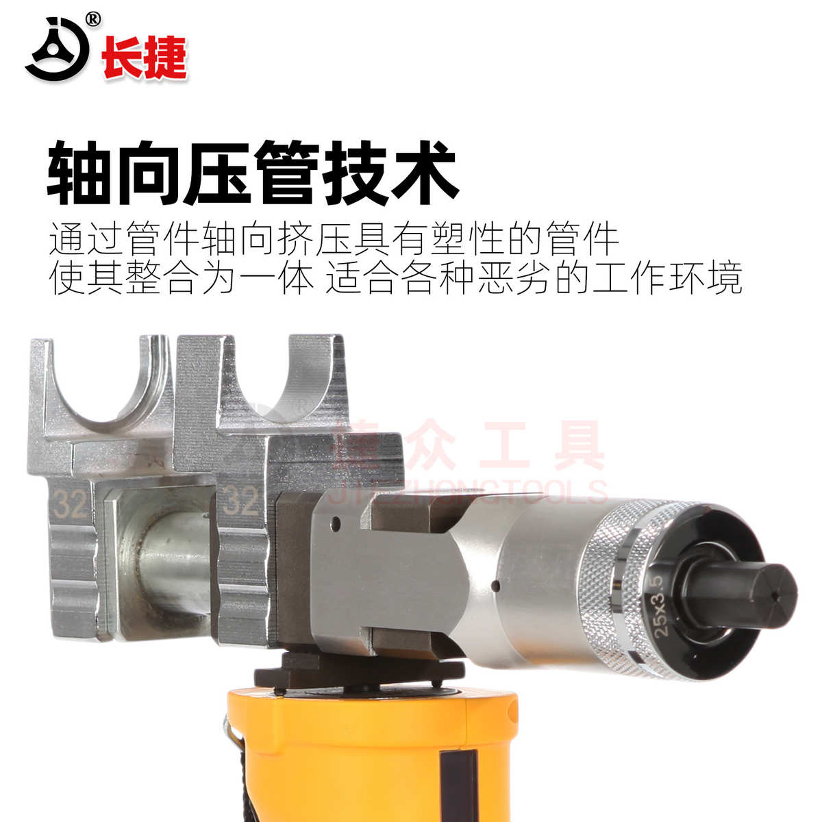 长捷充电式压管扩管钳JZYG-1632S 便携电动两用 轴向液压压管工具