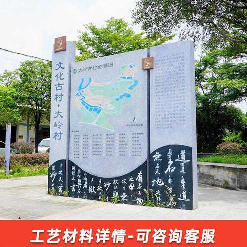 户外景点介绍牌美丽乡村标识仿木简介牌景区仿石纹指示牌工厂制作