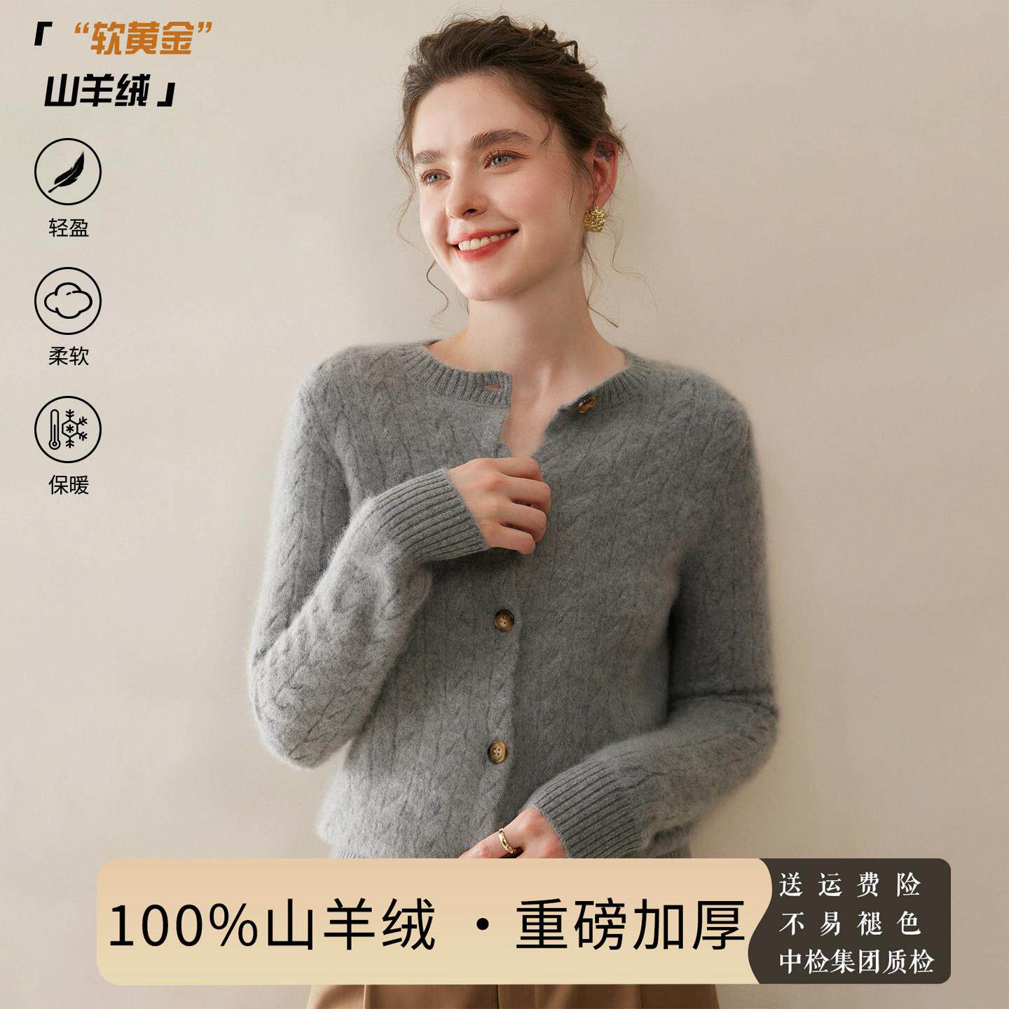 软糯舒适!七针双股加厚100%山羊绒圆领毛衣针织开衫提花外套打底