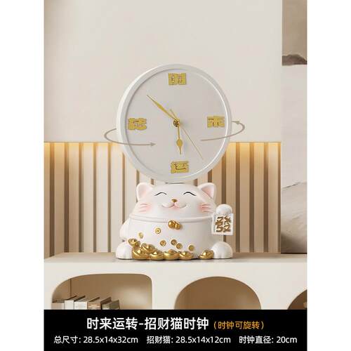 高档时来意运转招财猫时钟摆件家饰居客品创玄关电视柜床头摆台钟