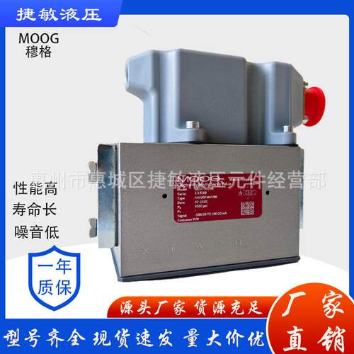 美国MOOG穆格G631-3004B伺服阀G761/D661/2/3/4-4651-4580D/G631
