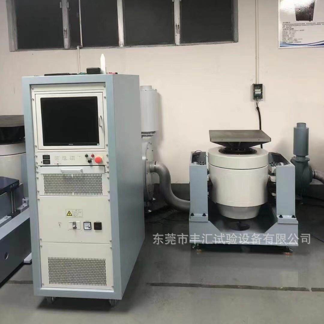 高频振动试验台电动式振动试验台电磁式垂直振动试验机精密