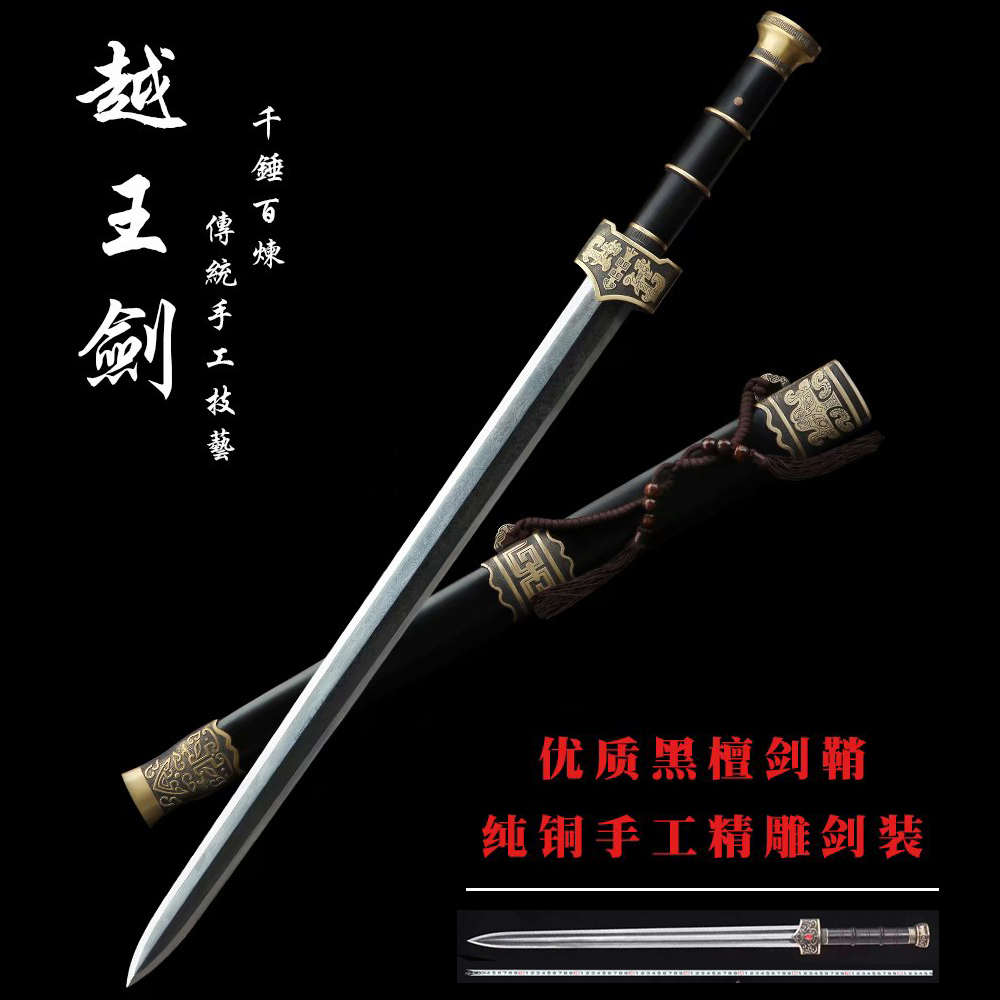 龙泉市手工锻打宝剑越王剑赵云剑唐剑汉剑锰钢花纹钢硬刀剑未开刃