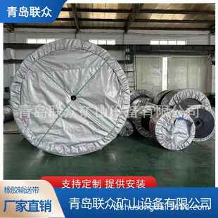 众钢丝绳输带矿用2运4兆帕耐PQW磨冲击橡胶输送带可抗联提供安装