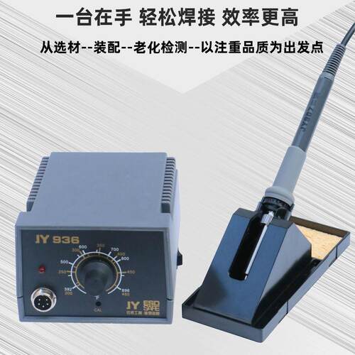 包邮智能恒温936电焊台防静电烙铁工具套装60W可调温936电焊台