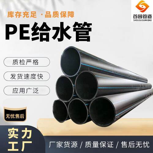 pe给水管厂家PE塑料盘管穿线管农田灌溉管市政管道配件直销排水管
