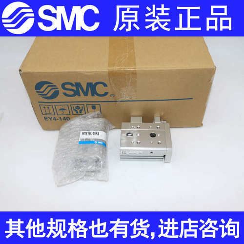 SMC原装气缸MXS12/MXS12L-10A-20A-30A-40A-50A-75A-100A AS AT