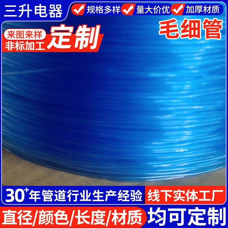 供应毛细软管彩色渔具细软管光纤硅胶套管家用饮水机硅胶管