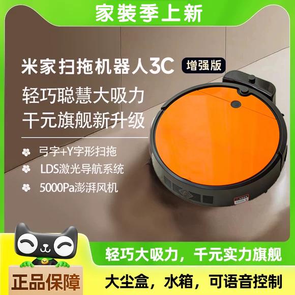 政府补贴20%扫地机器人双模式扫地机器人