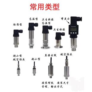 CU3100/CU4100不锈钢壳体数显压力变送器传感器上海上润仪表