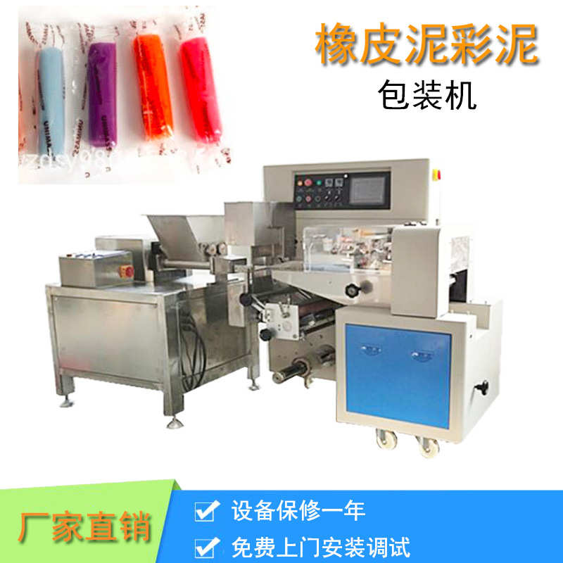 |AB夹心胶泥橡皮泥彩泥超轻粘土自动包装机 陶泥防火泥冻饵包装机