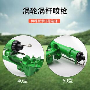 新型喷灌全套设备涡轮大喷枪农业农田浇地360度自动旋转灌溉喷头
