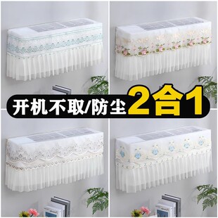 空调防尘罩罩套挂式 新款 内机盖布挡风布帘挡风板开机不取防直吹遮