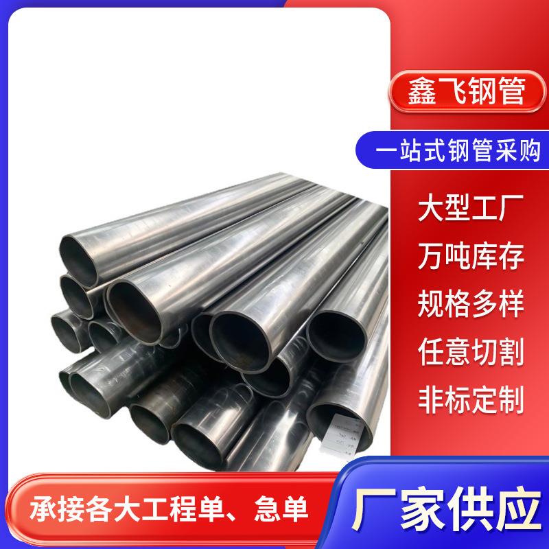 现货供应40cr小口径精拉光亮钢管建筑工程用精拉薄壁精密无缝管