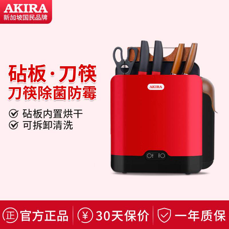 智能消毒刀架烘干 干机刀具消毒器砧板菜板筷子家用小型紫外线 线