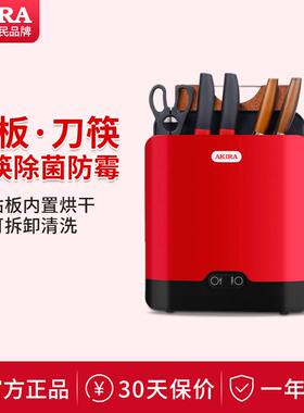 爱家乐消毒刀架家用壁挂消毒烘干收纳一体机砧板刀具筷子分类消毒
