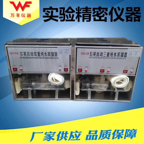 仪器SYZ-550型石英亚沸蒸馏器实验仪器设备厂家质保一年