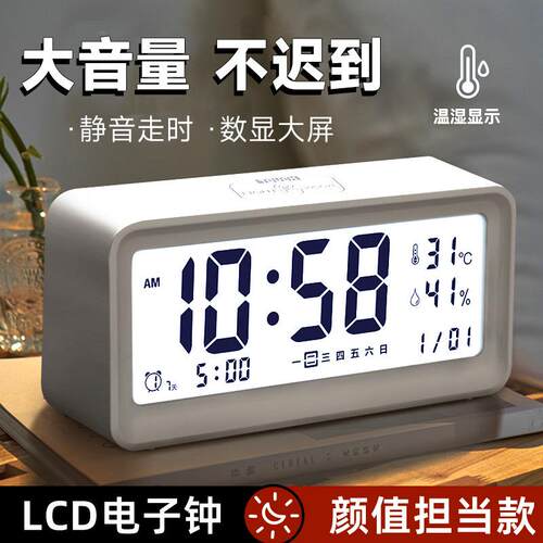 电子钟学生专用床头起床神器LCD儿童闹钟桌面数字时钟湿度测量