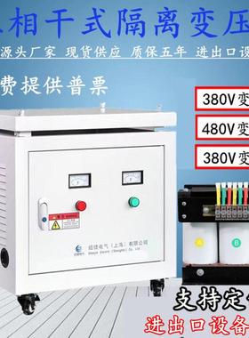 660V440V480V变380V转690V1140V220V三相隔离变压器10KVA20KW50kw