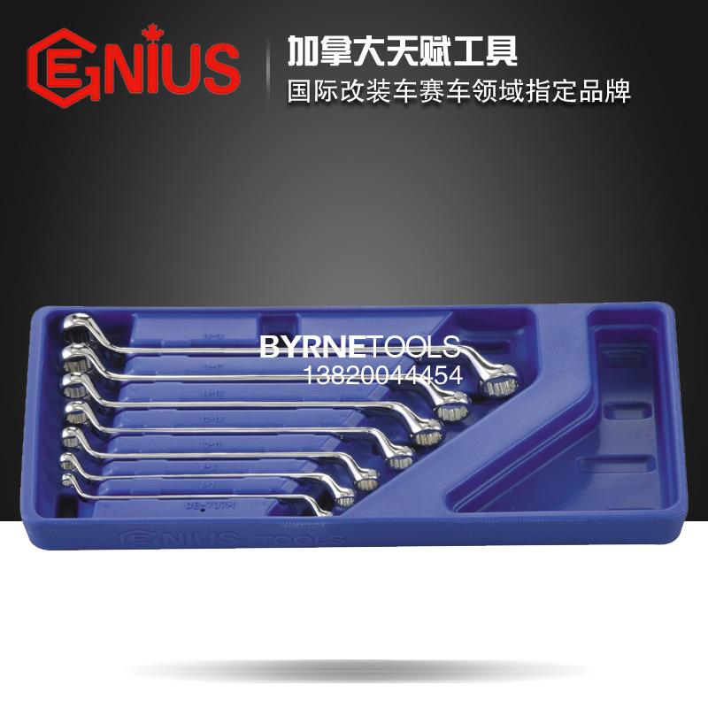 天赋GENIUS工具7件套精抛光公制双梅花扳手组进口眼镜扳手DE-707M