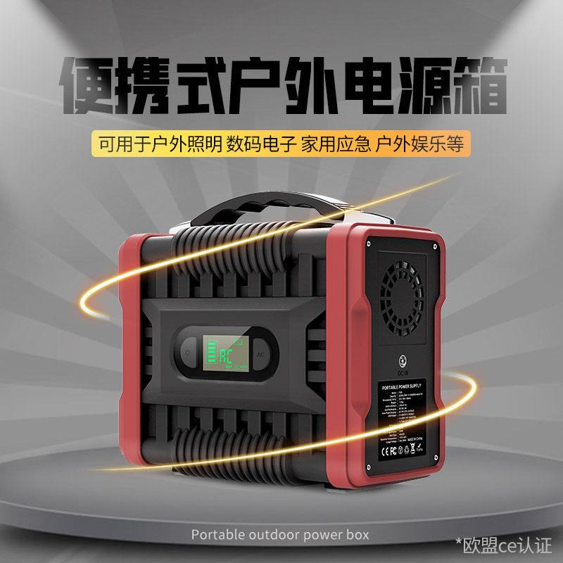 大功率户外移动配电箱200W应急电源露营车载储能箱欧式仿古家用