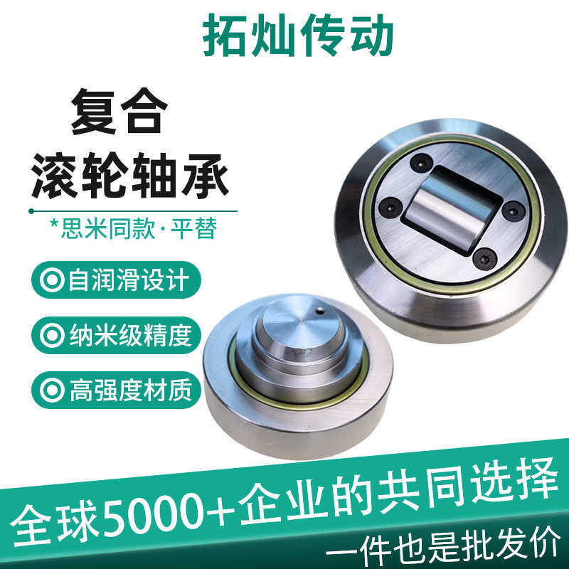 4.055叉车门架复合滚轮轴承低噪音纺织机械导轨滚轮轴承现货批发