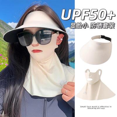 防晒面罩全脸防紫外线全脸防晒面罩女夏季遮阳防紫外无痕帽子脸基