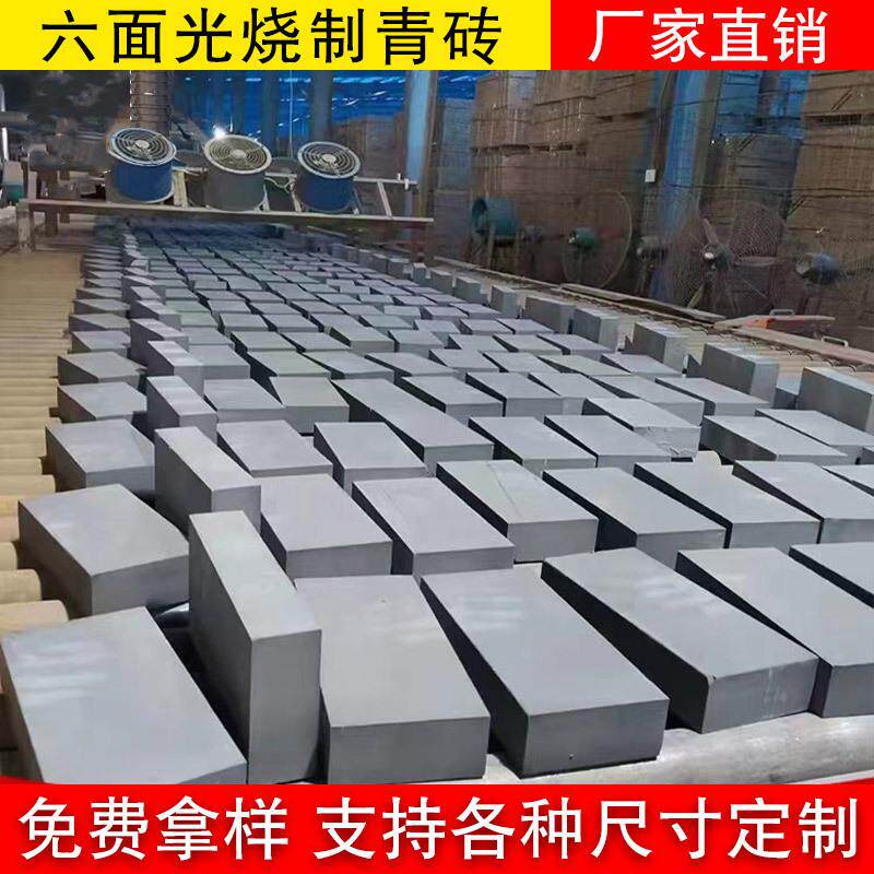 古建青砖六面光九五机制青砖中式建筑黏土砖现货供应仿古城墙砖