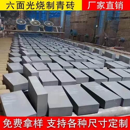 古建青砖六面光九五机制青砖中式建筑黏土砖现货供应仿古城墙砖
