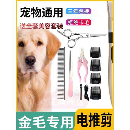 大型犬剃毛器专用专业狗狗理发金